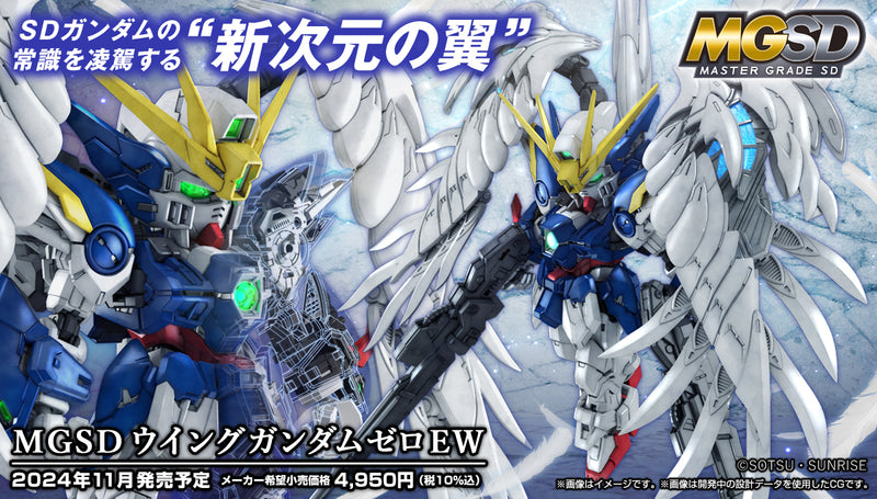 MGSD WING GUNDAM ZERO EW | Jan Batch