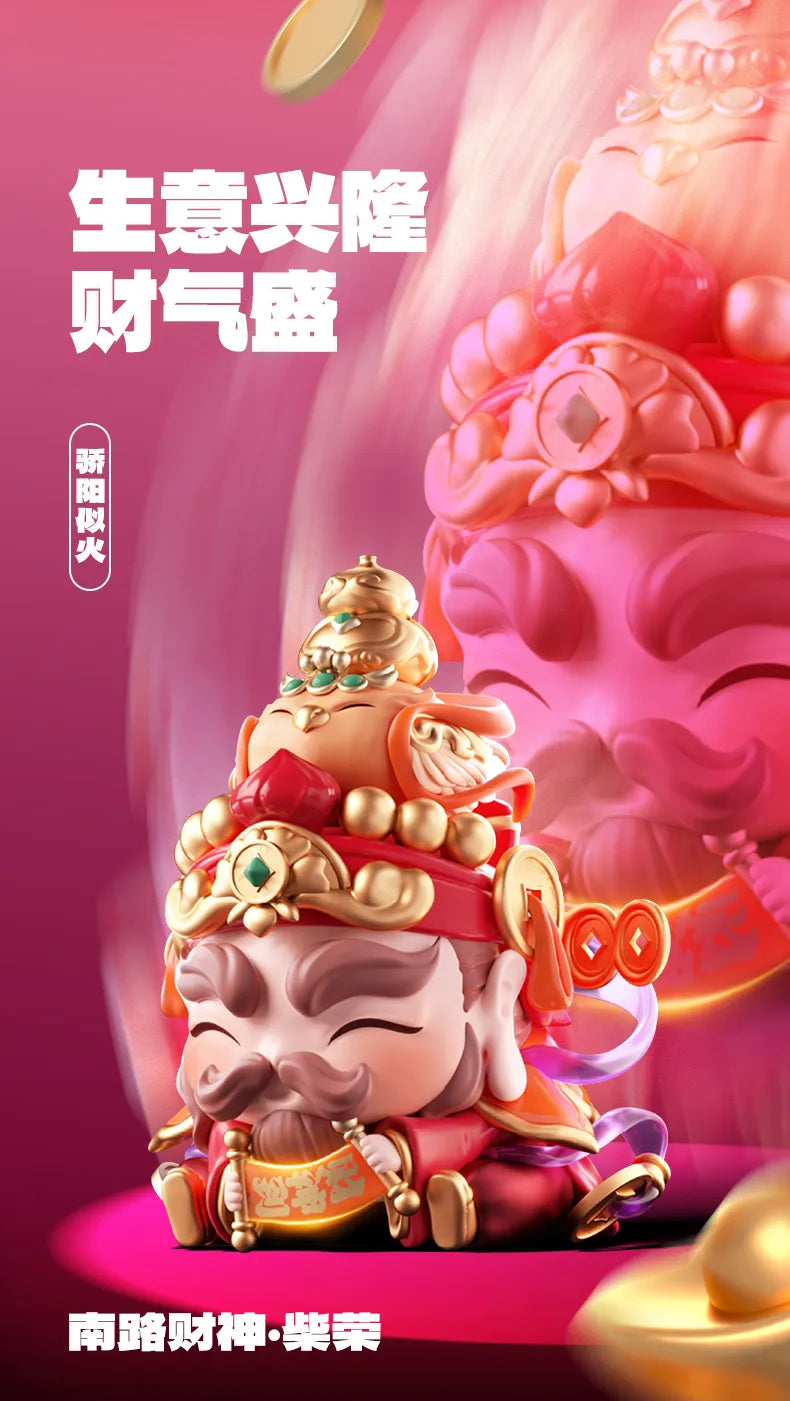 The Five God of Wealth 福福贴贴 五路财神