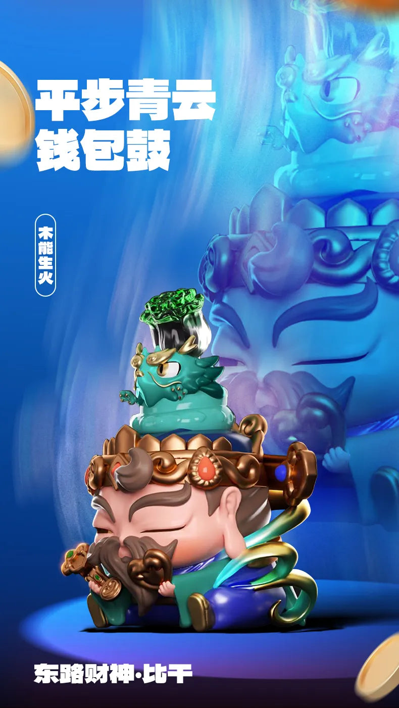 The Five God of Wealth 福福贴贴 五路财神