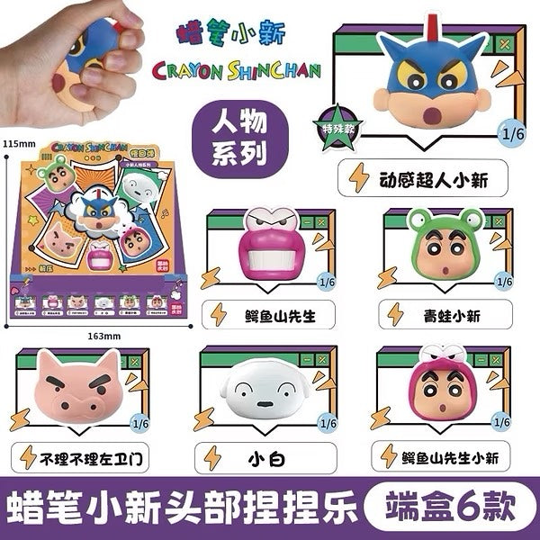 LDCX Crayon Shin Chan Pinch Pinch series blind box 蜡笔小新慢回弹捏捏乐