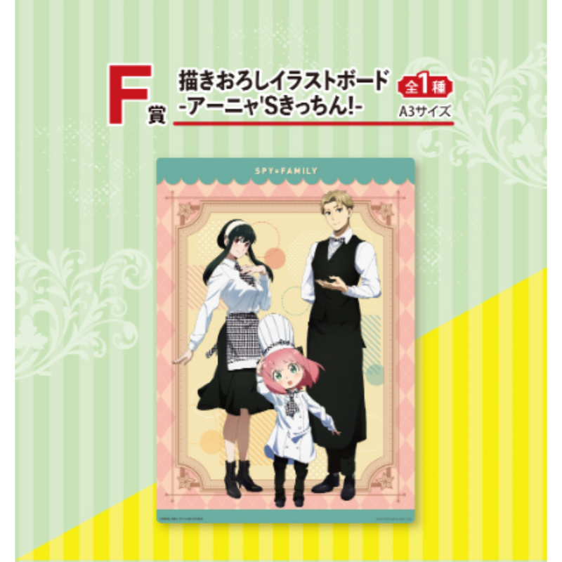 Ichiban Kuji Spy x Family ~Misison Start! ~ Ver 1.5 Single Pcs