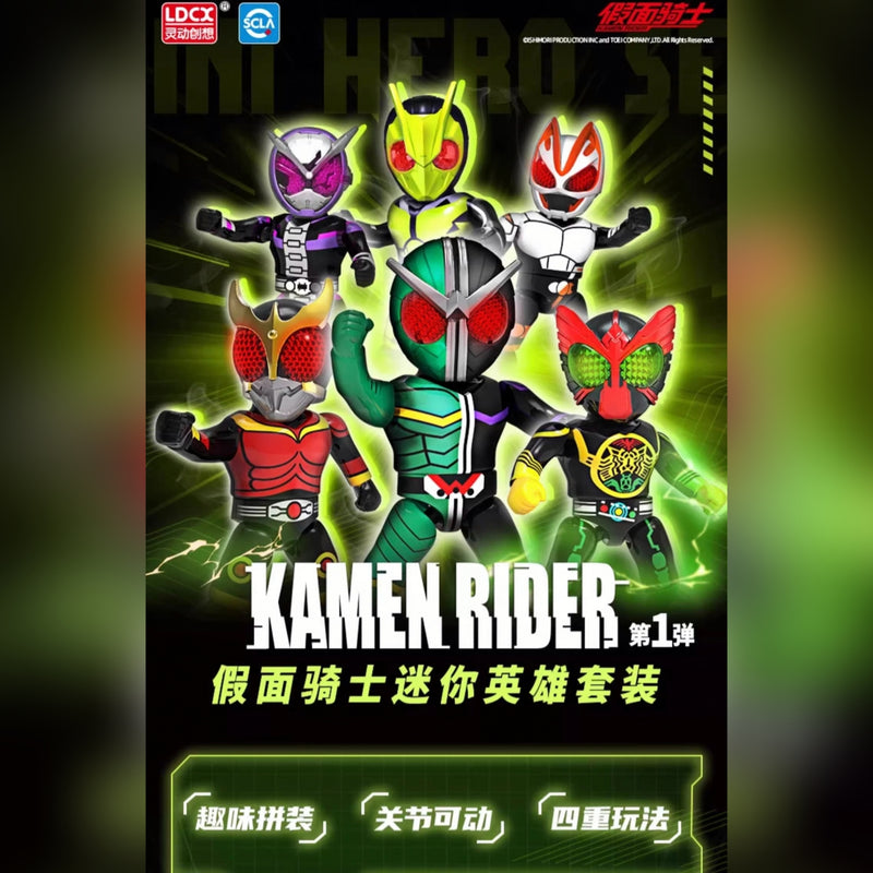 Kamen Rider Mini series 假面骑士迷你英雄套装