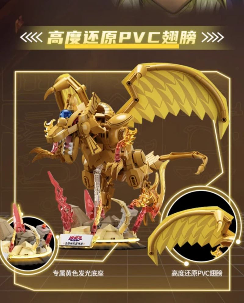 AREA X Yu-Gi-Oh The Winged Dragon of Ra | 遊☆戯☆王 太阳神翼神龙