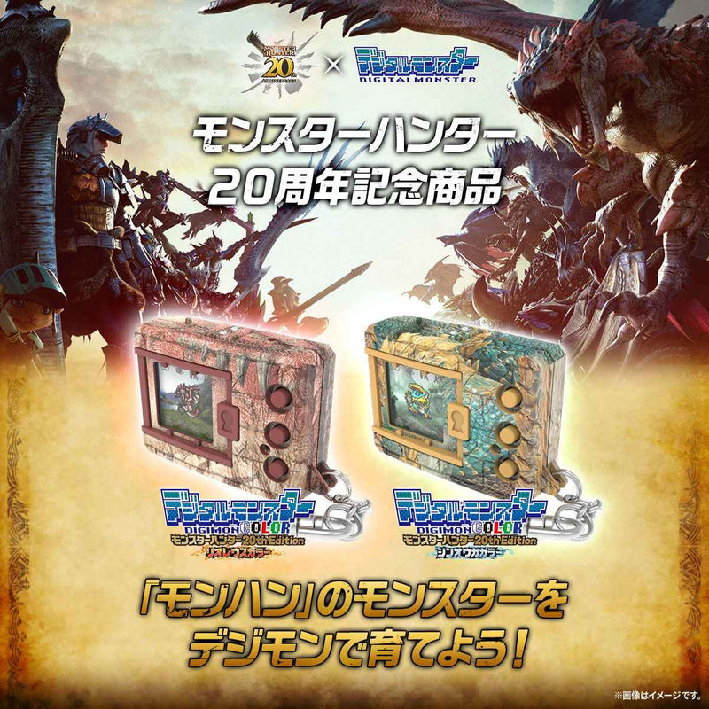 Premium Bandai Digimon Color x Monster Hunter 20th V-Pets | Rathalos