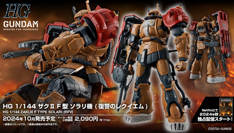 HG 1/144 ZAKUⅡ F TYPE  SOLARI (RFV)