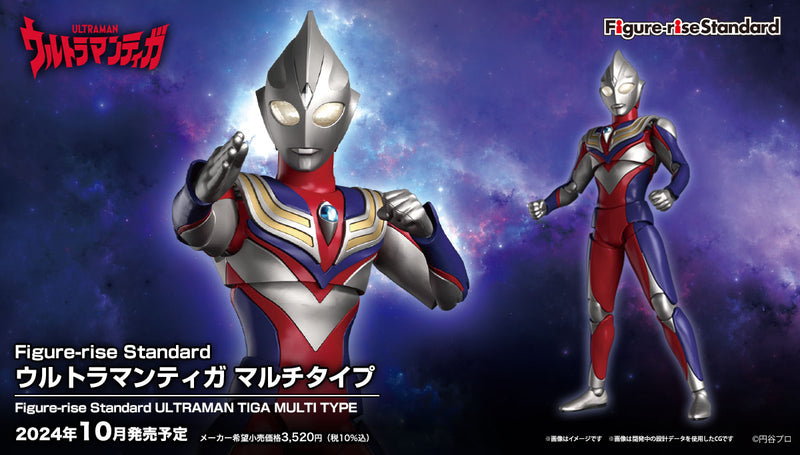 Figure-rise Standard ULTRAMAN TIGA MULTI TYPE