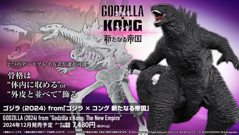 GODZILLA (2024) from “Godzilla x Kong: The New Empire"