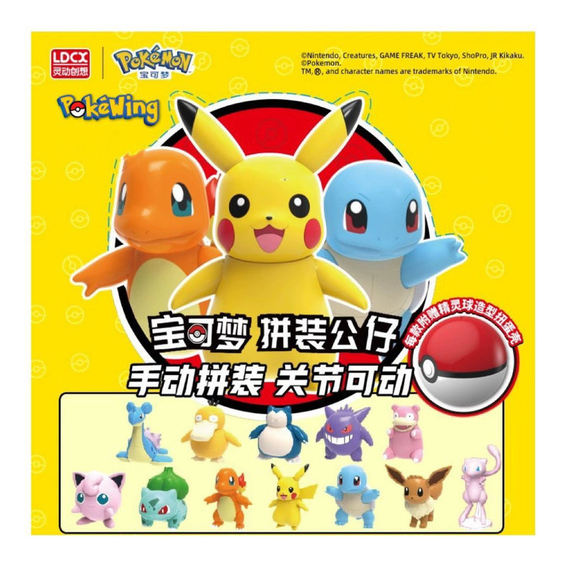 LDCX Pokemon Model Kit Series