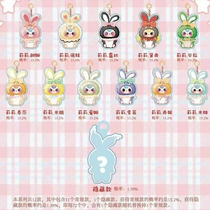 Baby Three Lily Town V2 娃三岁莉莉兔子小镇 V2