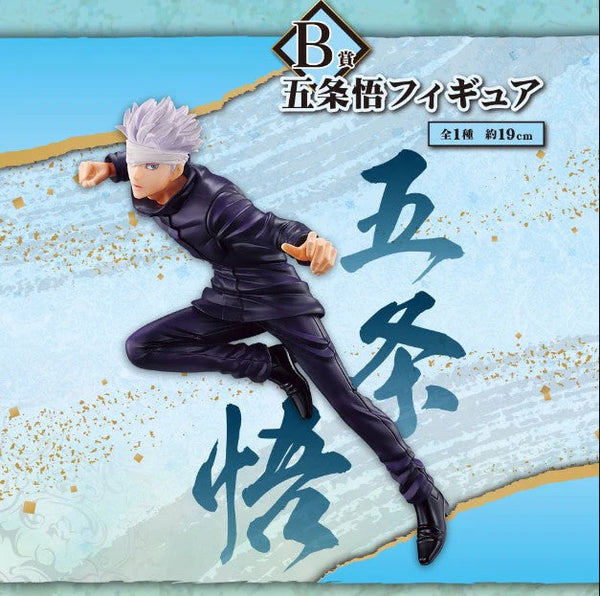 Jujutsu Kaisen Zero 0 Satoru Gojo Figure Ichiban store Kuji